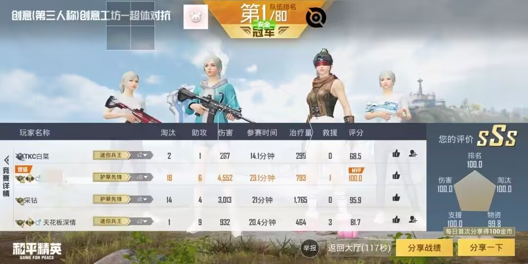 和平精英辅助【快鱼S直装容器版】全图透视 锁死自瞄 人物美化 人物方框 人物射线 人物骨骼